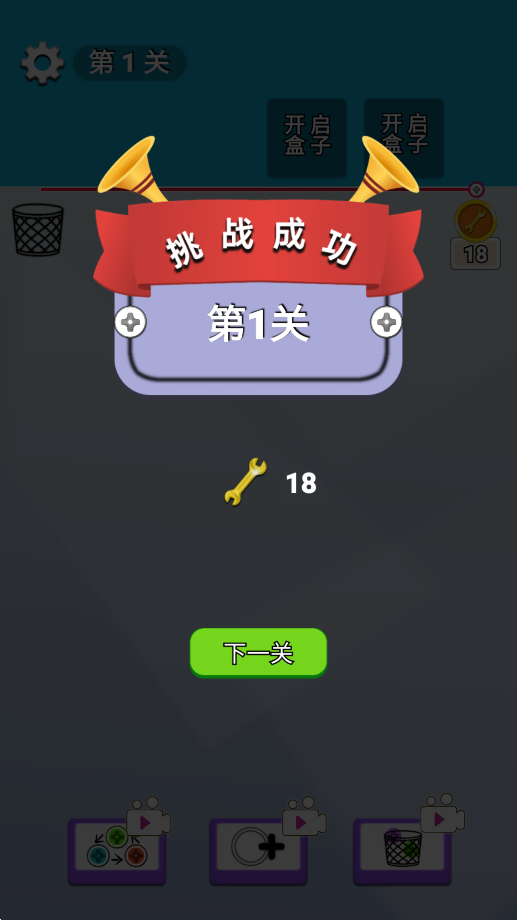 擰螺絲消消樂(lè)手機(jī)版