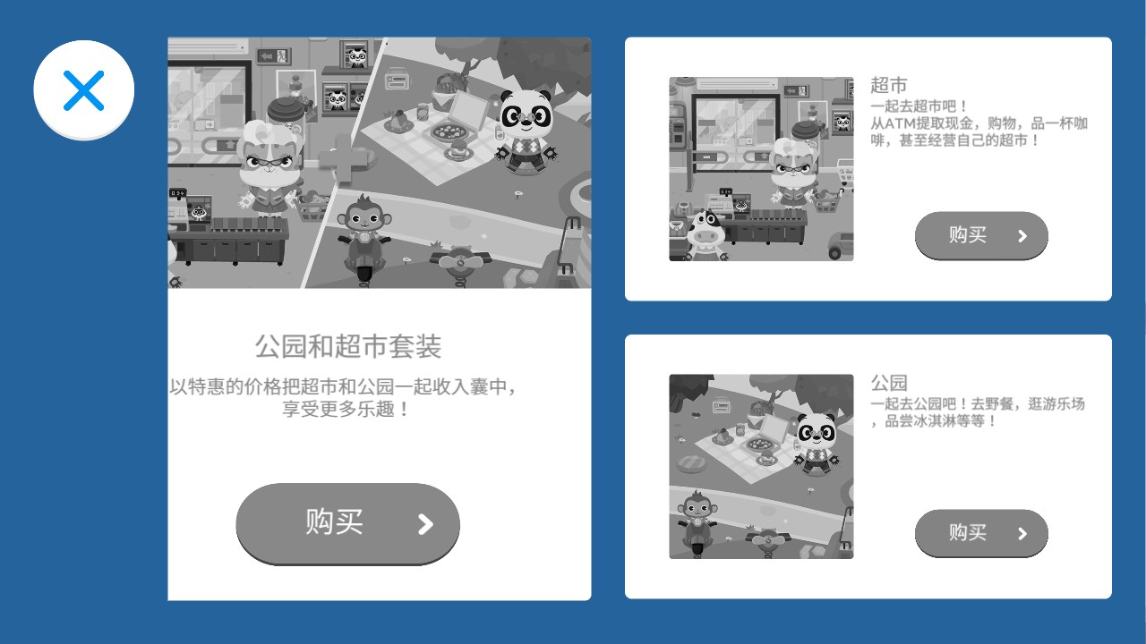 Town熊貓博士小鎮(zhèn)完整版解鎖