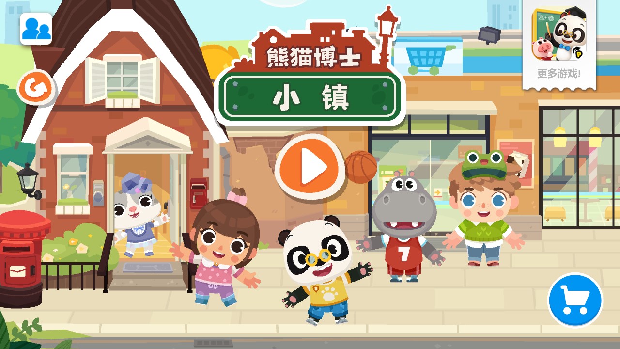 Town熊貓博士小鎮(zhèn)完整版解鎖