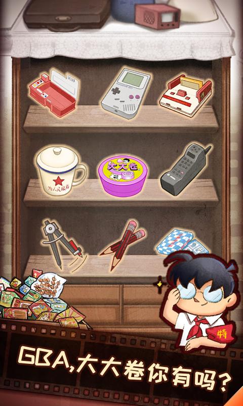 我的小學(xué)時光正版手游