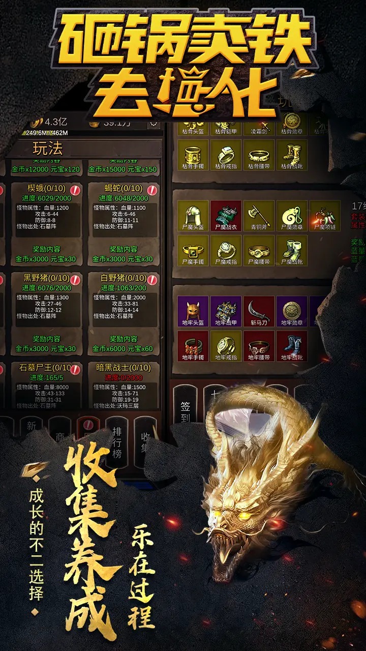 砸鍋賣鐵強(qiáng)化版
