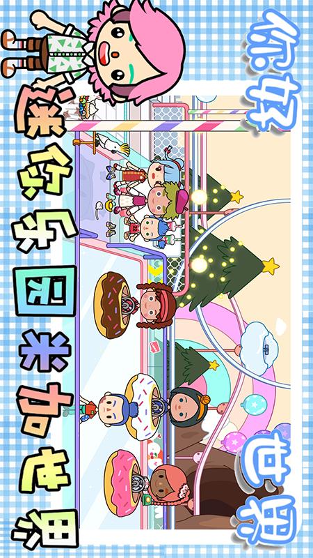 迷你樂園米加世界完整版