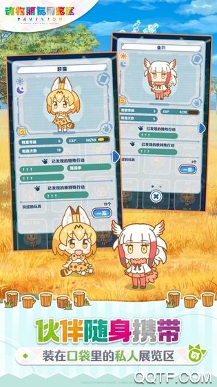 動物朋友展區(qū)官方版