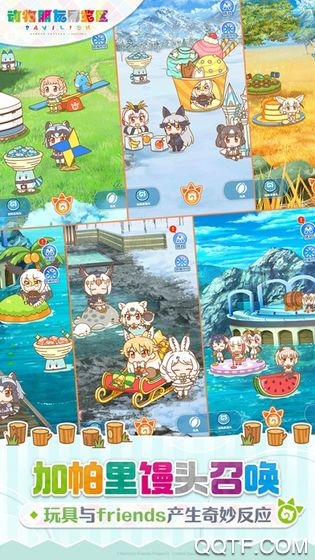 動物朋友展區(qū)官方版