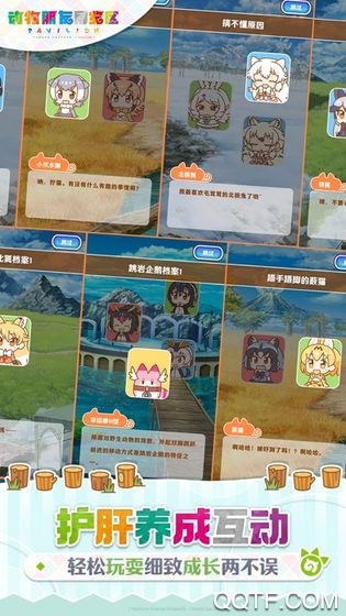 動物朋友展區(qū)官方版