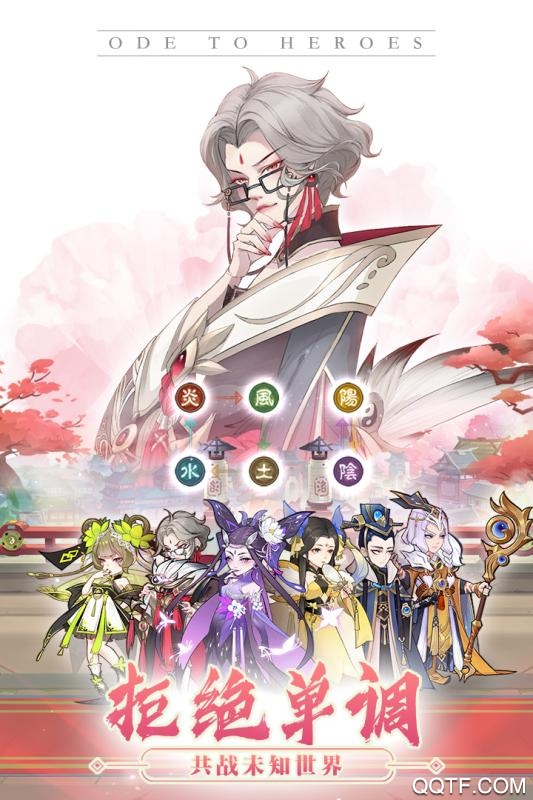 千秋辭全球版