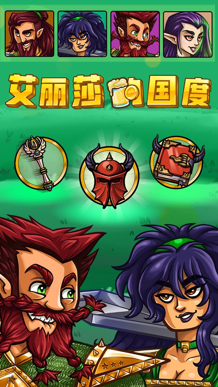 艾麗莎的國度正版