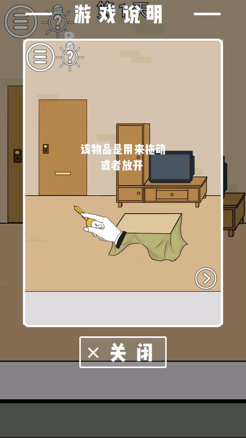 媽媽不讓我玩小游戲