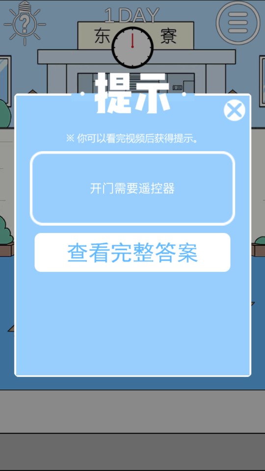 我進(jìn)不了宿舍的游戲