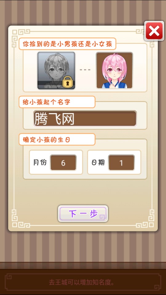 愛養(yǎng)成2破解版
