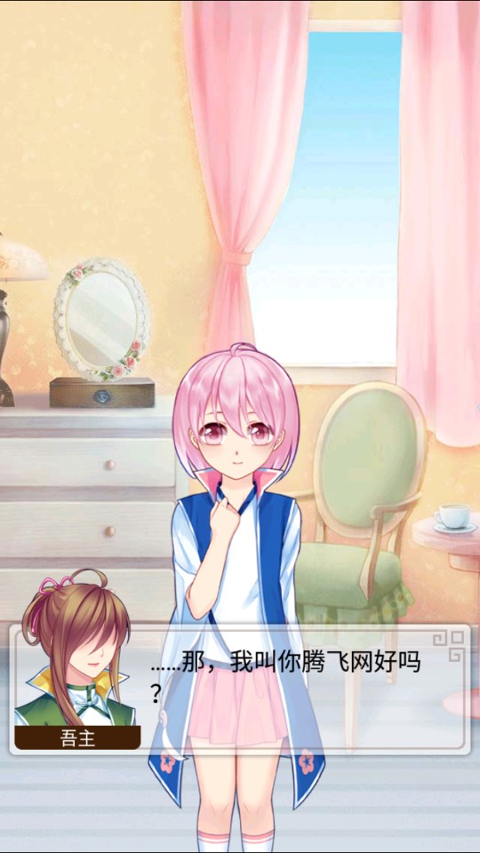 愛養(yǎng)成2破解版