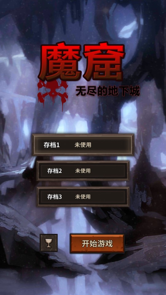 魔窟宿命輪回內(nèi)購版手游