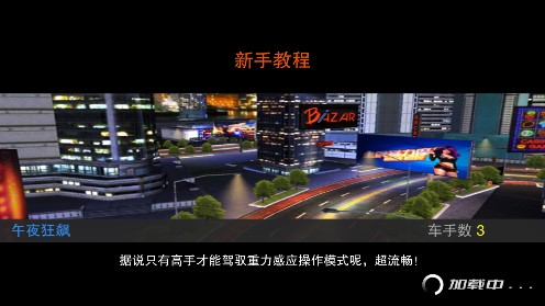 全民暴風(fēng)摩托破解版