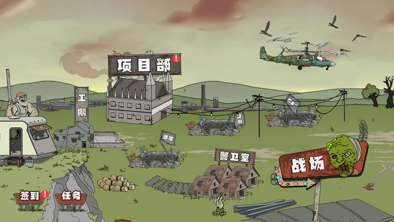 建筑隊對抗僵尸手機版