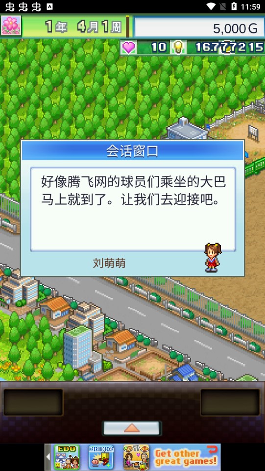 冠軍足球物語2 增強(qiáng)版