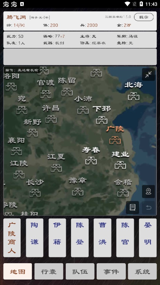 三國英雄壇內購版修改版