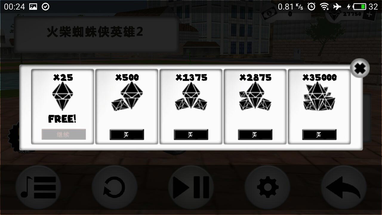 火柴蜘蛛俠英雄2內(nèi)購破解版
