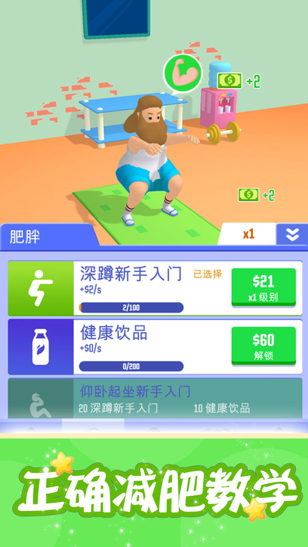 肥宅逆襲記：增肥版