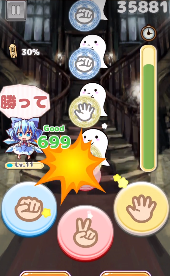 東方剪刀石頭布手游