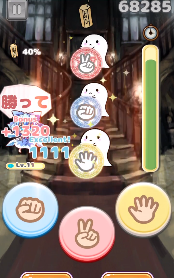 東方剪刀石頭布手游