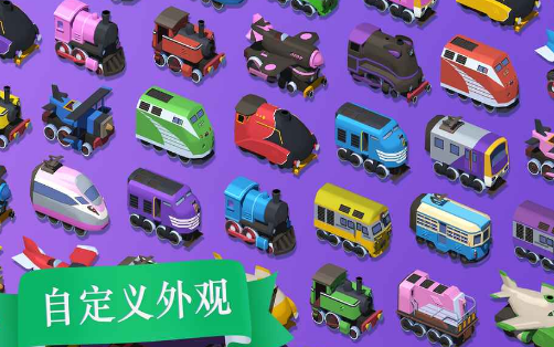 列車調(diào)度員世界鋪磚增量版