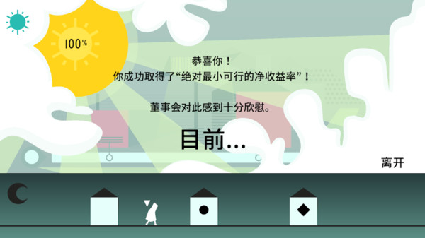 割韭菜無限金錢版