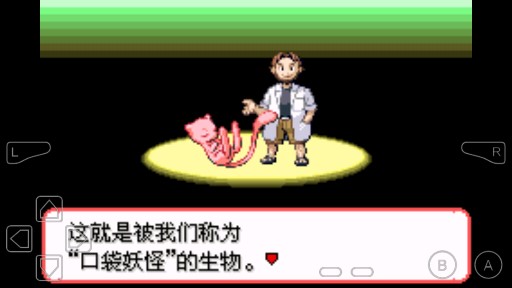 口袋妖怪極度永夜正版版
