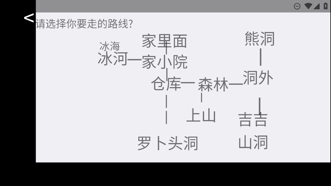 熊出沒：逃脫之路手機(jī)版