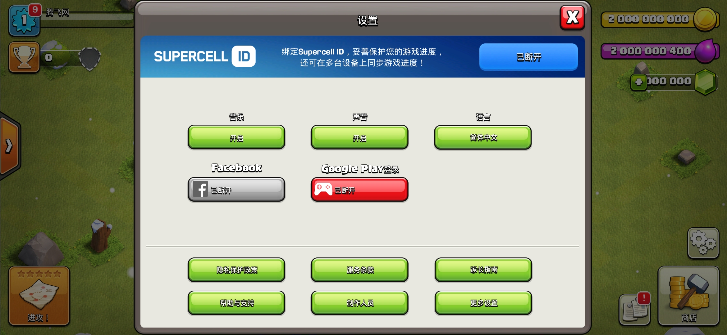 Clash Paradise 13本無限金幣版