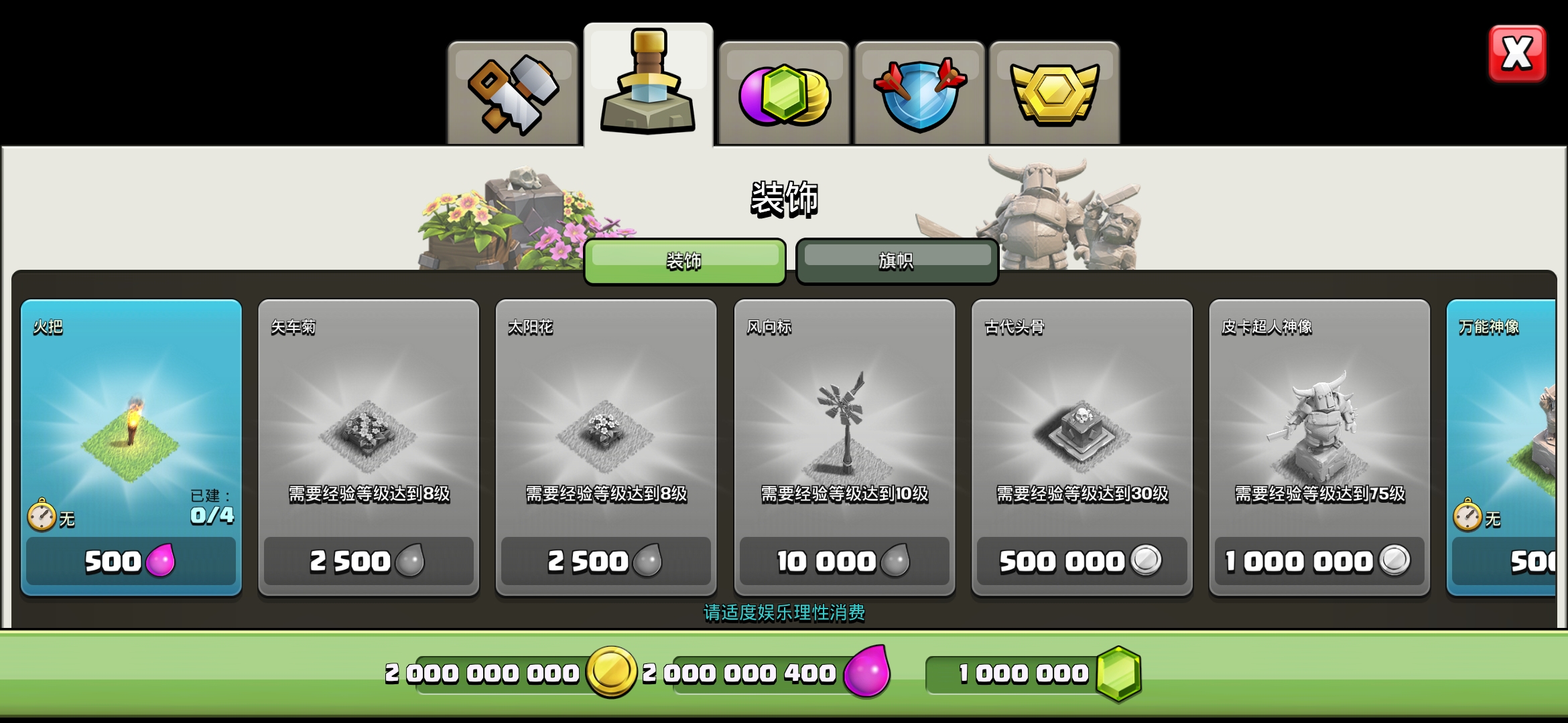 Clash Paradise 13本無限金幣版