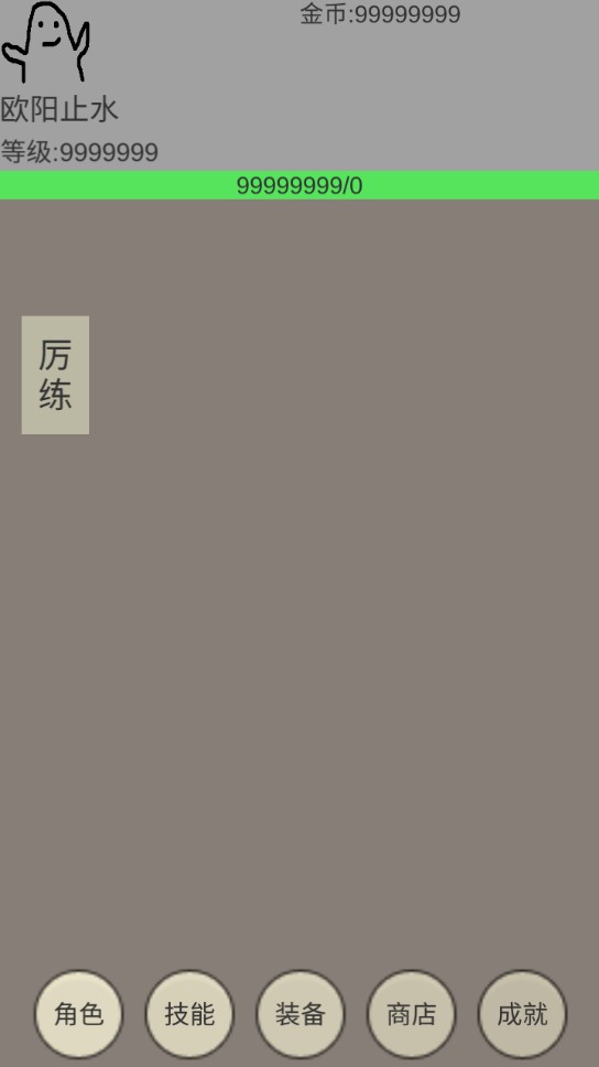幻夢(mèng)錄金幣無限版