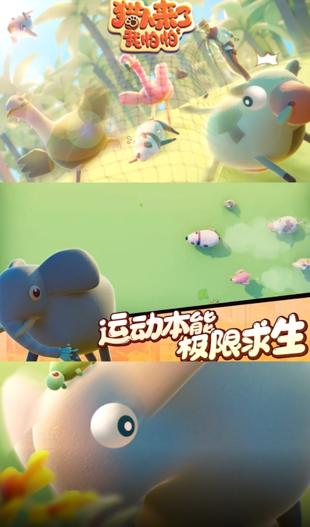 獵人來了正版手游
