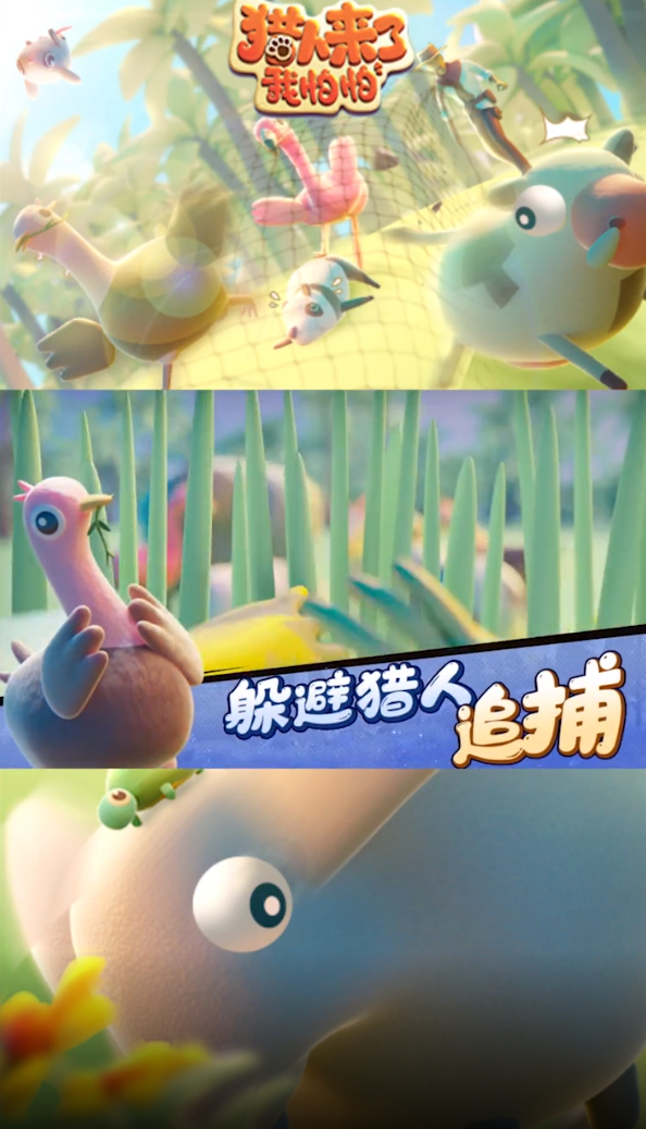 獵人來了正版手游