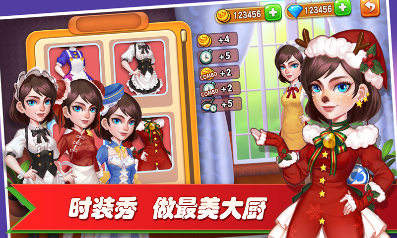 夢(mèng)幻餐廳2官方版