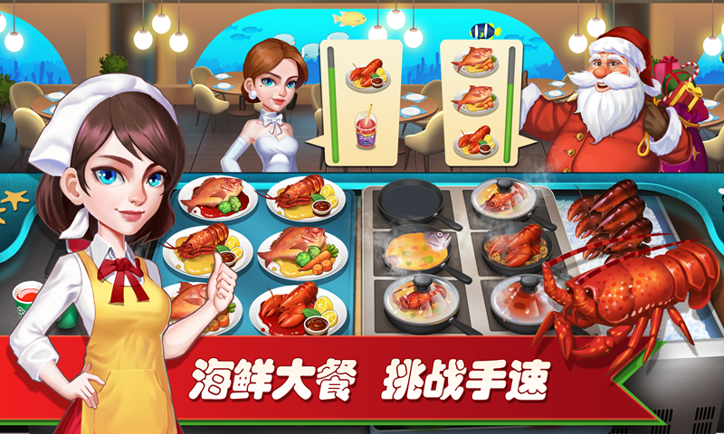 夢(mèng)幻餐廳2官方版