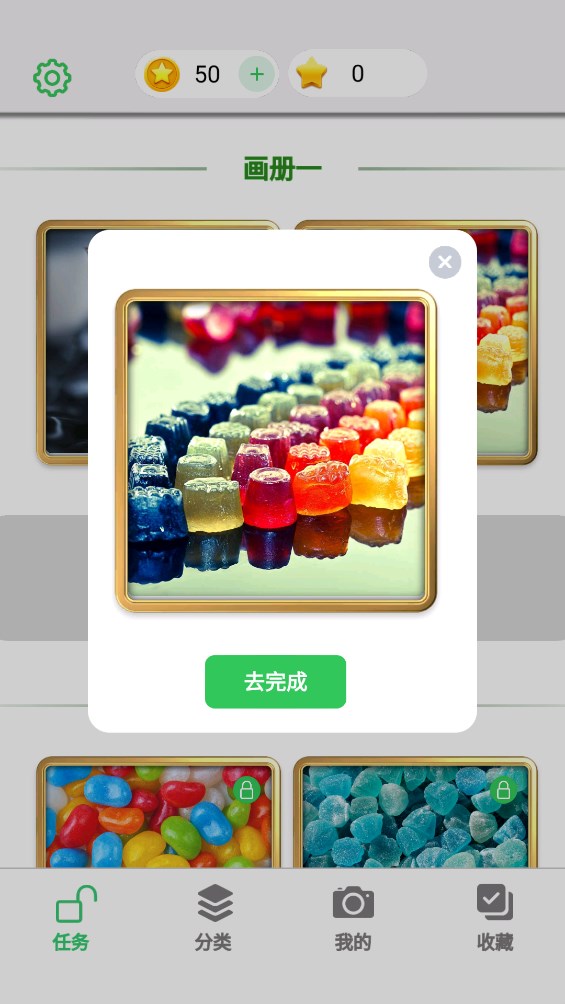 趣味拼圖游戲正式版