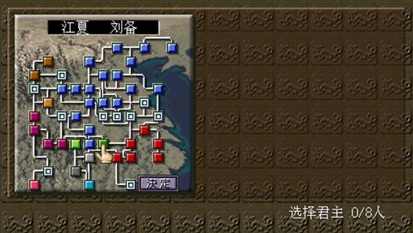 三國志5單機版安卓