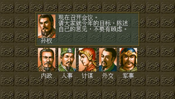 三國志5單機版安卓