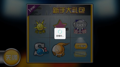 火柴人籃球破解版