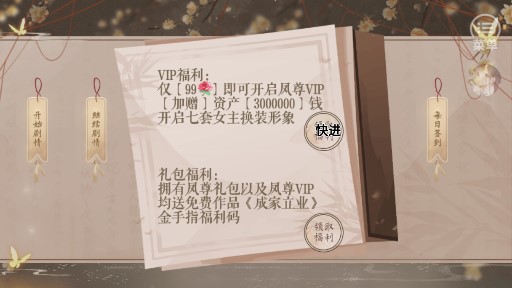 鳳尊高自由皇后：清軟金手指版