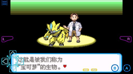 口袋妖怪雪之白金修改版