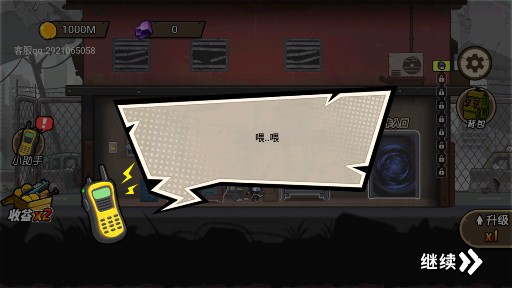 末日生存日記金幣版