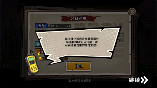 末日生存日記金幣版