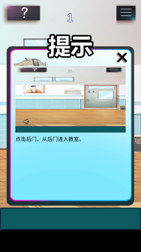 學校并非輕松游戲