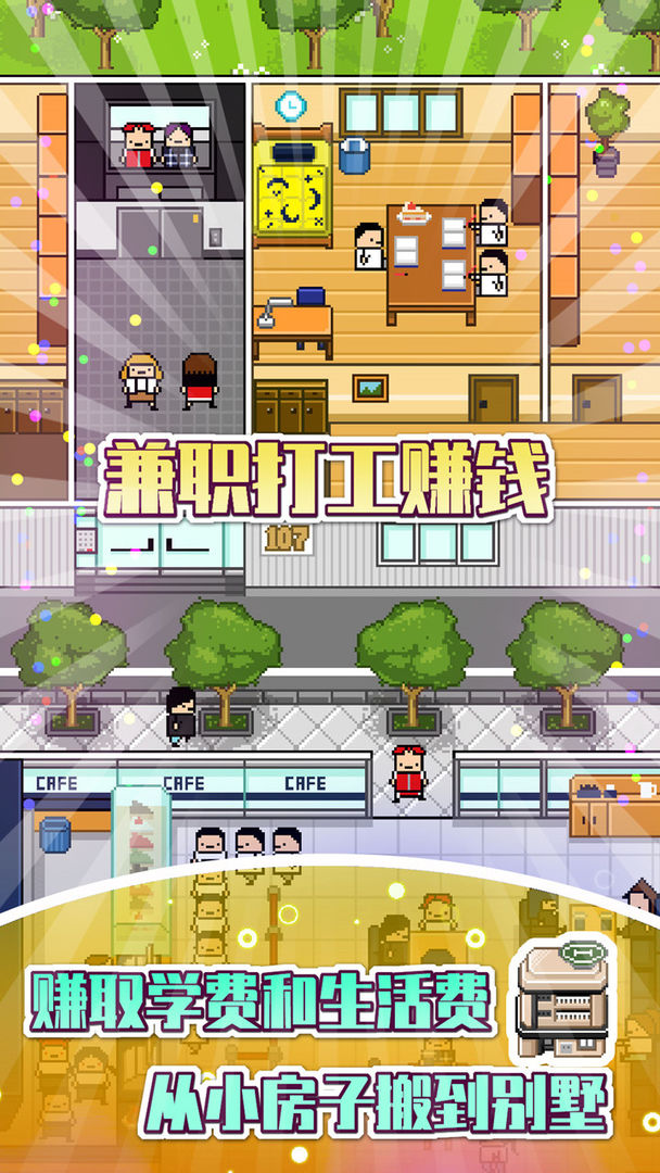 獨居無限版