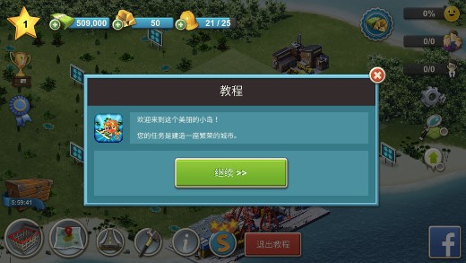 City Island 4 Sim Tycoon增值版