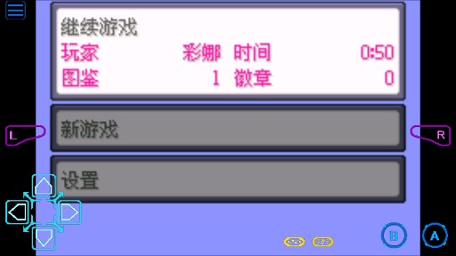口袋妖怪漆黑的魅影1.5完美存檔版