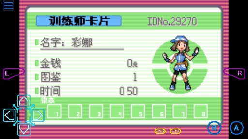 口袋妖怪漆黑的魅影1.5完美存檔版