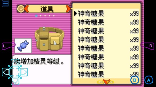 口袋妖怪漆黑的魅影1.5完美存檔版