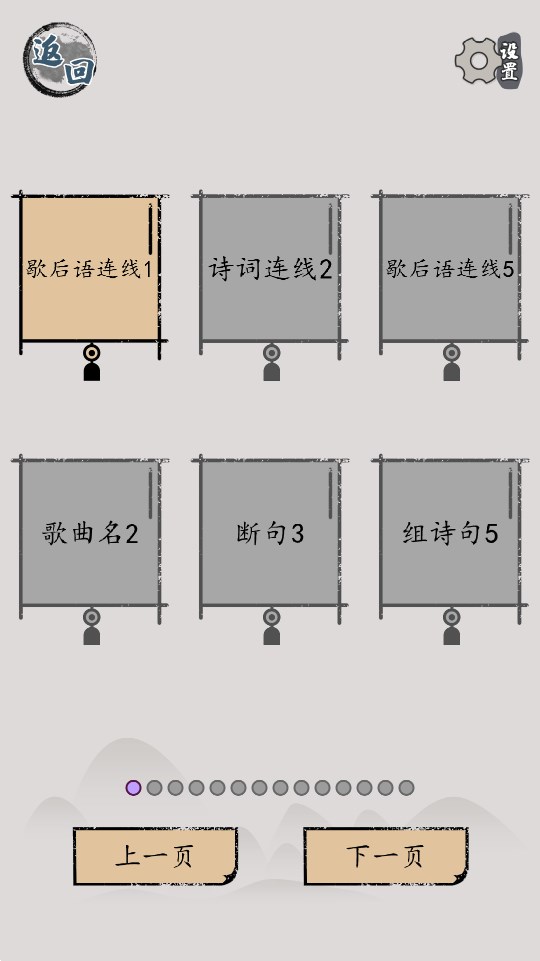 漢字腦回路游戲完整版